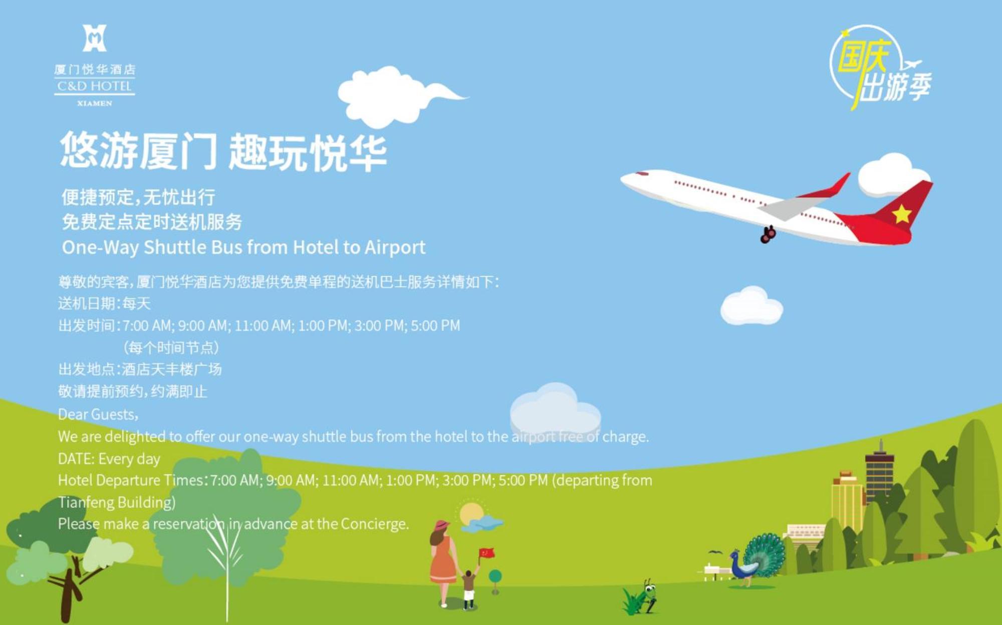 Xiamen C&D Hotel-Free Welcome Snacks-Oasis Garden Exteriér fotografie